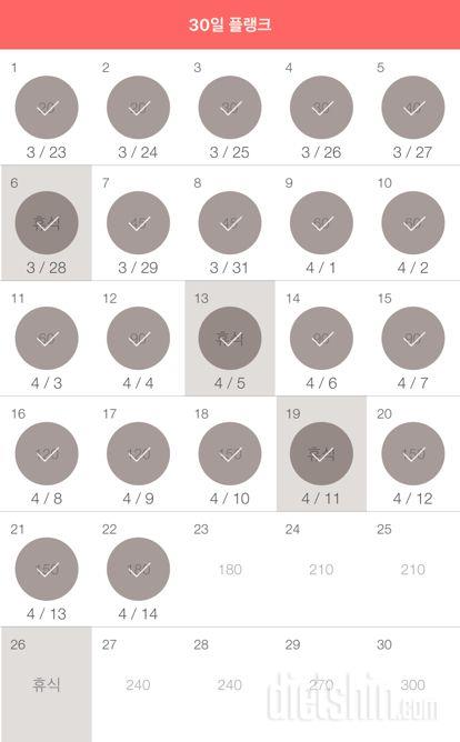 30일 플랭크 82일차 성공!