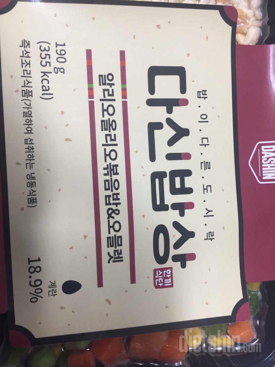 배송도 빠르고 칼로리도 맏아 부담없이