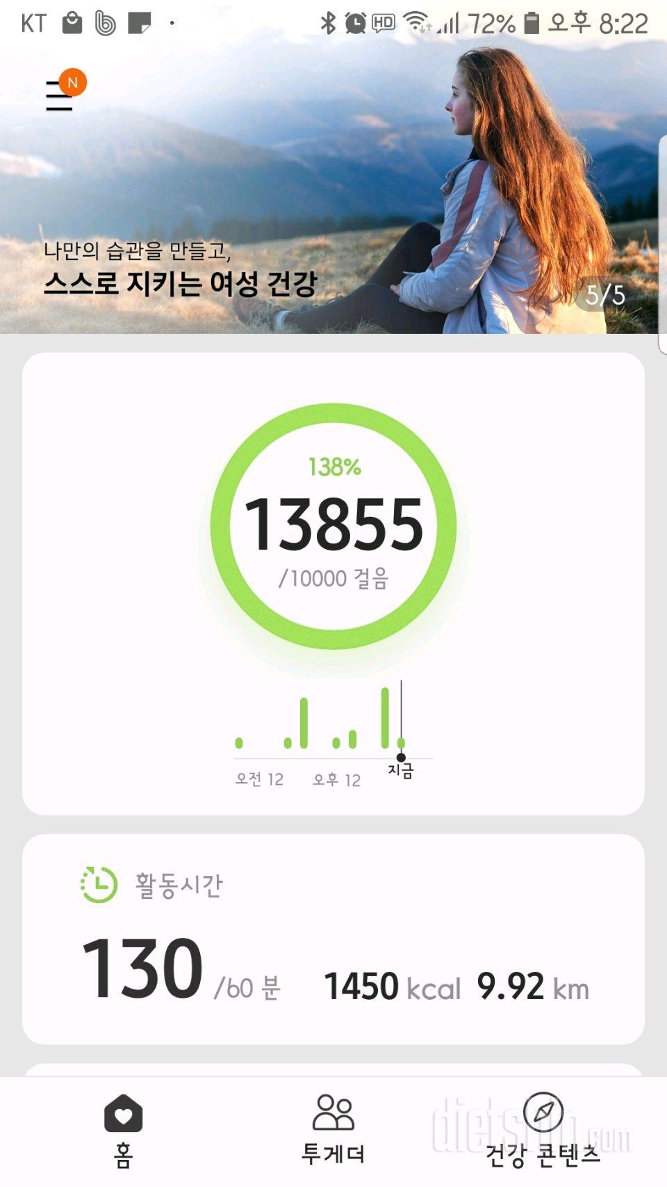 30일 만보 걷기 19일차 성공!