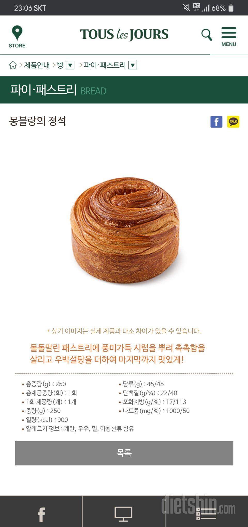 칼로리 입력요청