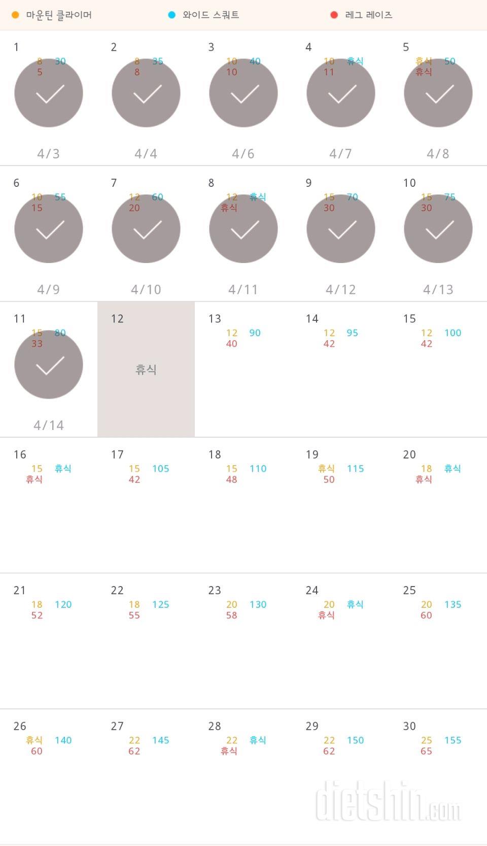 30일 체지방 줄이기 11일차 성공!