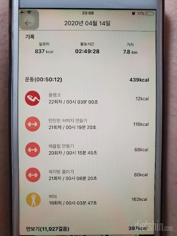 30일 버핏 테스트 19일차 성공!