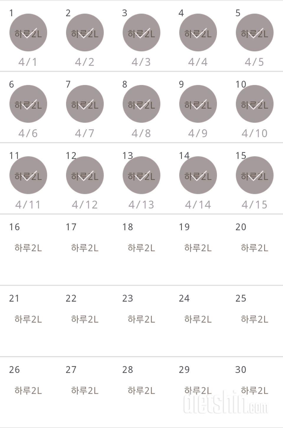 30일 하루 2L 물마시기 195일차 성공!