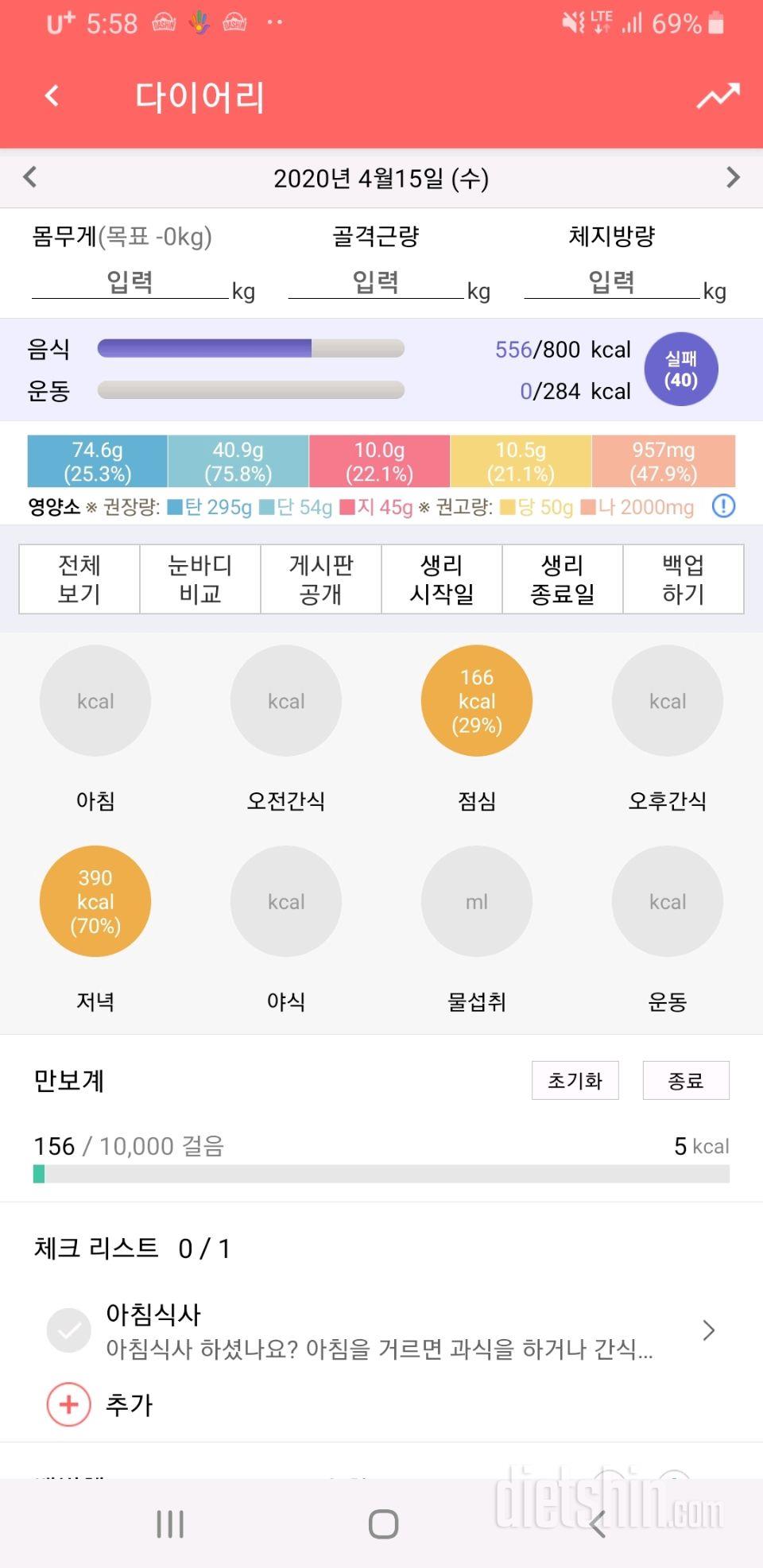 30일 1,000kcal 식단 1일차 성공!