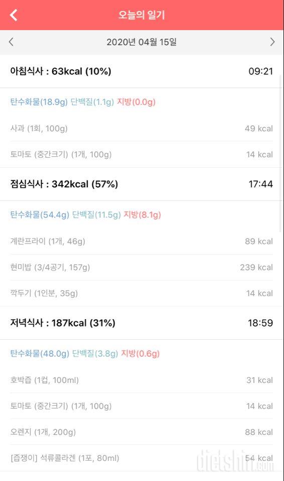 30일 야식끊기 19일차 성공!