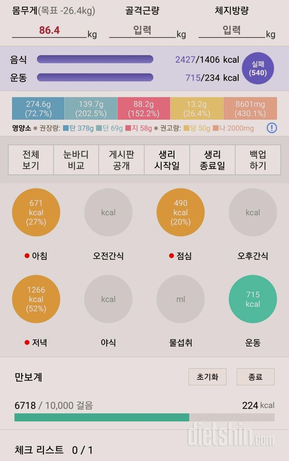 4.14 저녁