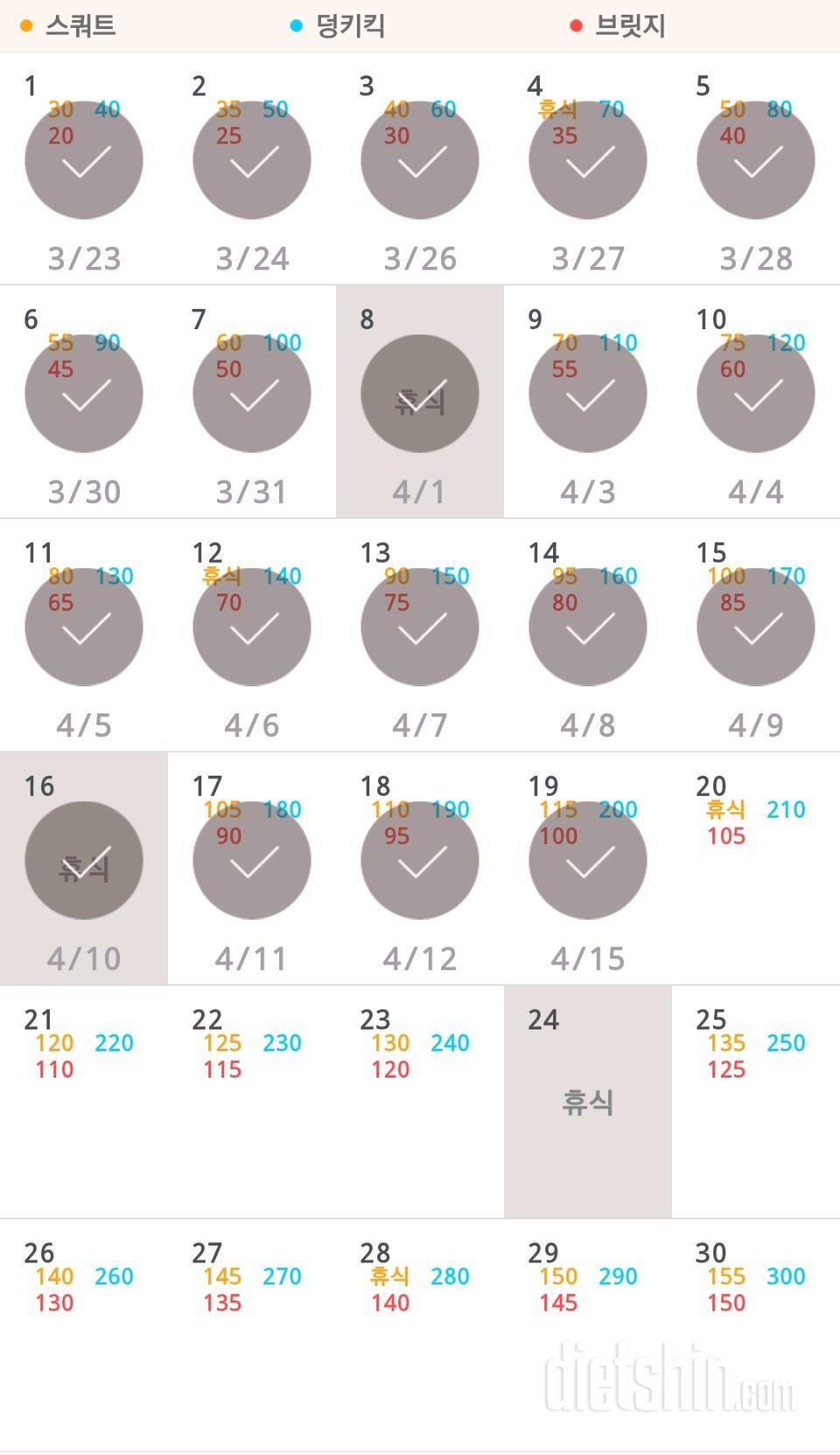 30일 애플힙 19일차 성공!