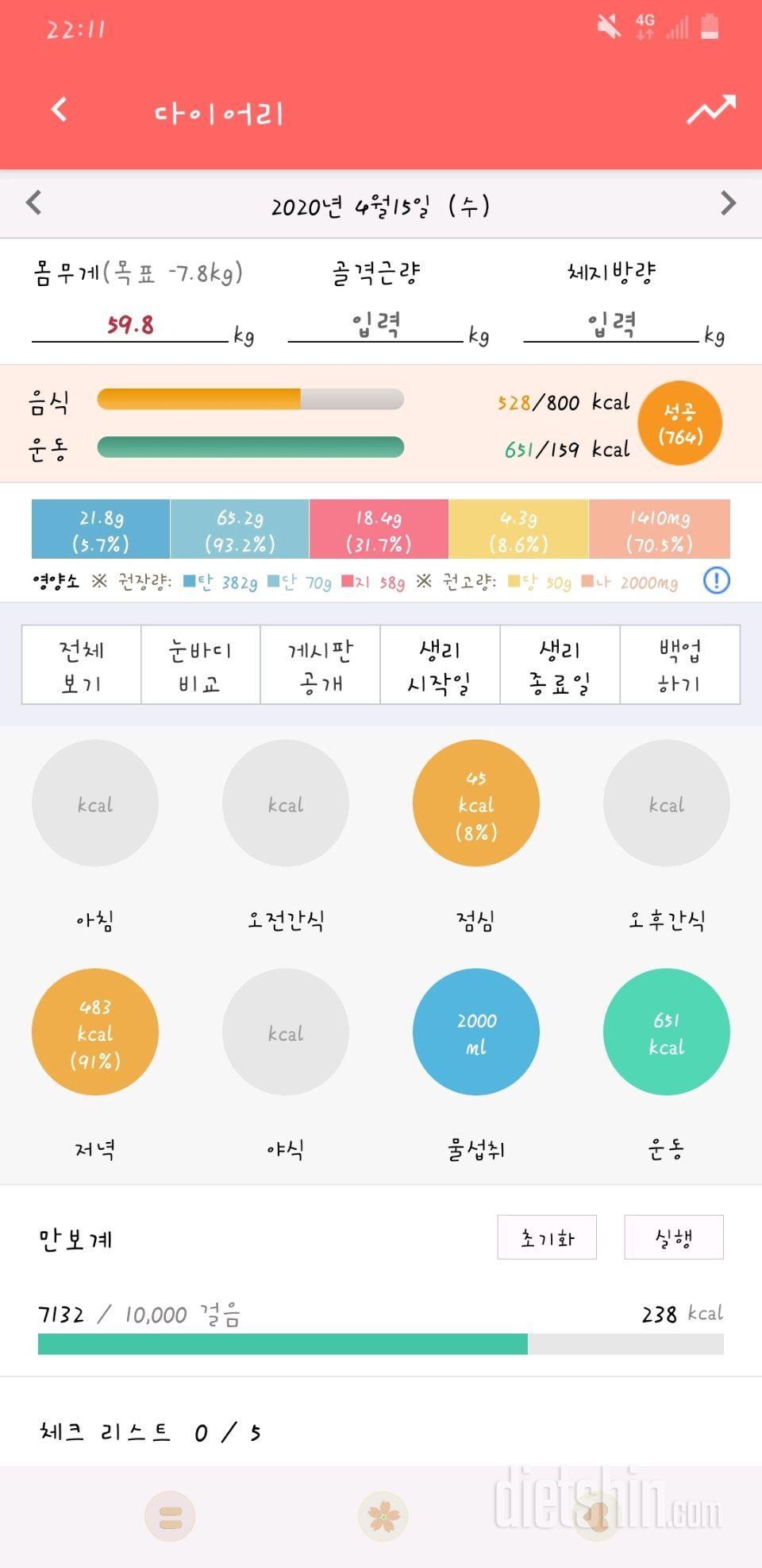 보식 3일차