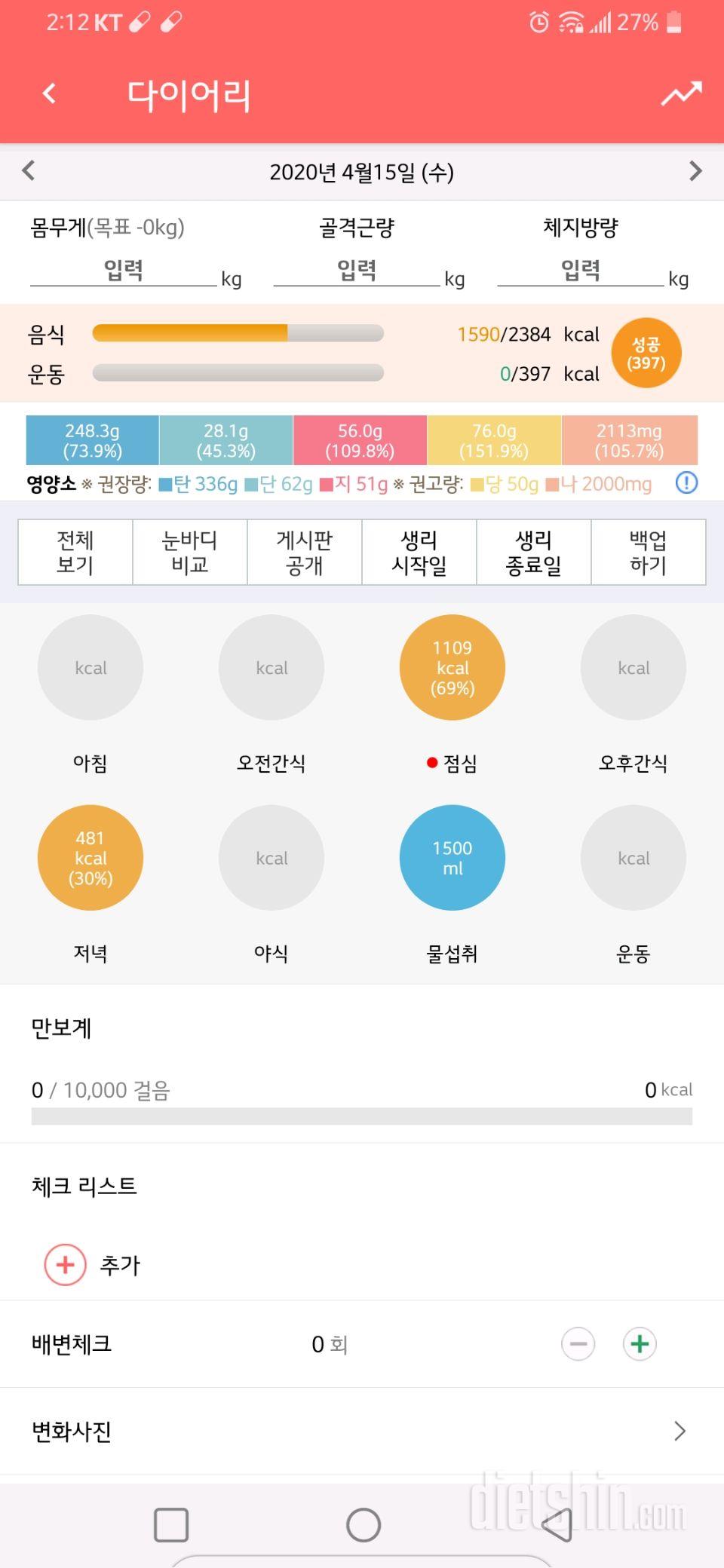 4월 15일 수욜