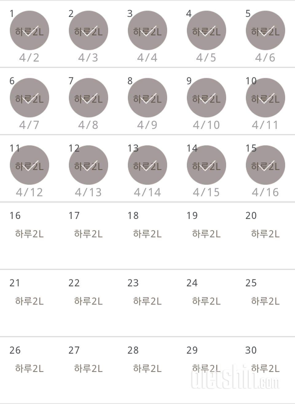 30일 하루 2L 물마시기 15일차 성공!