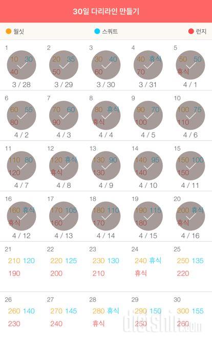 30일 다리라인 만들기 20일차 성공!