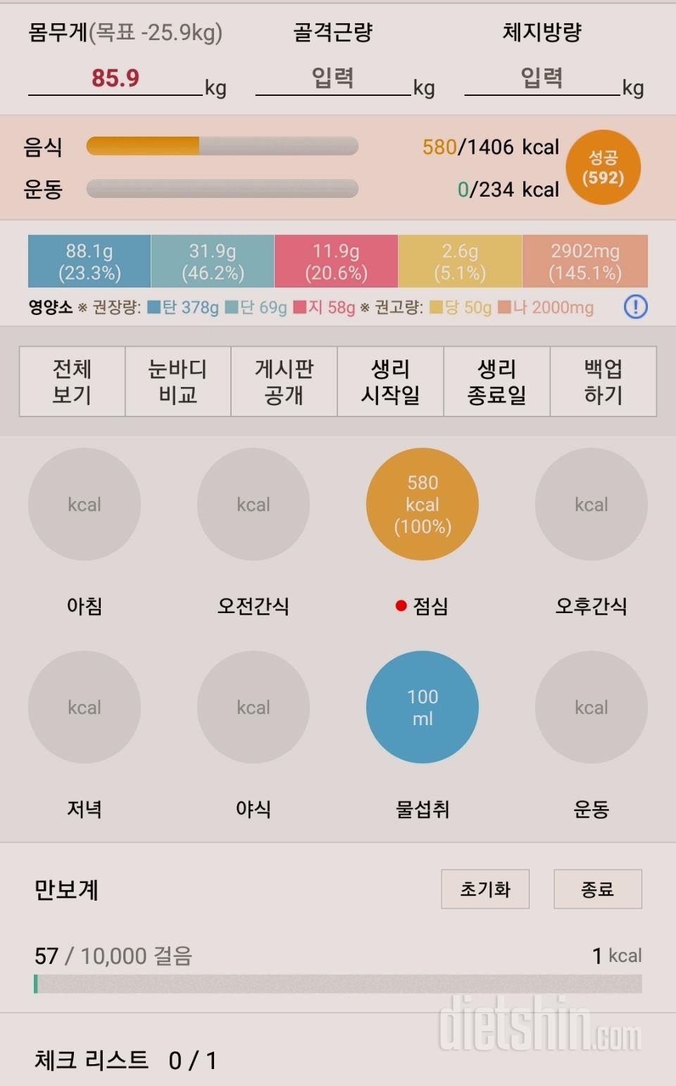 4.16 점심 겸 간식