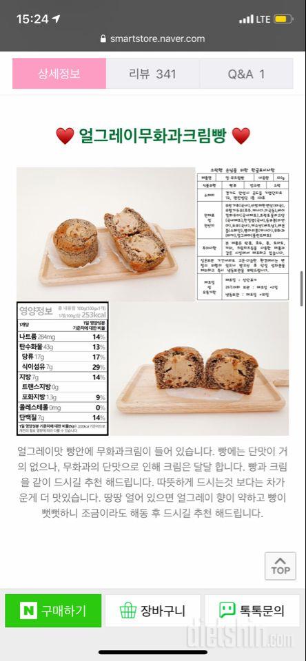 칼로리 등록 요청