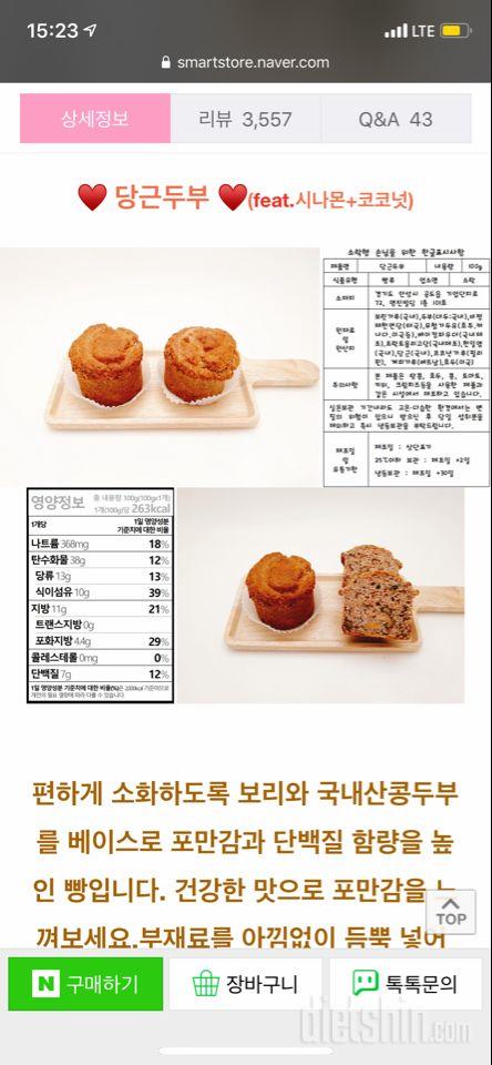 칼로리 등록 요청