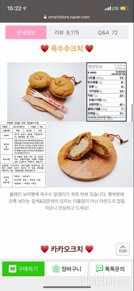 칼로리 등록 요청