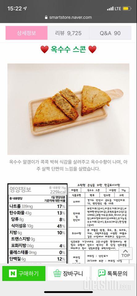 칼로리 등록 요청