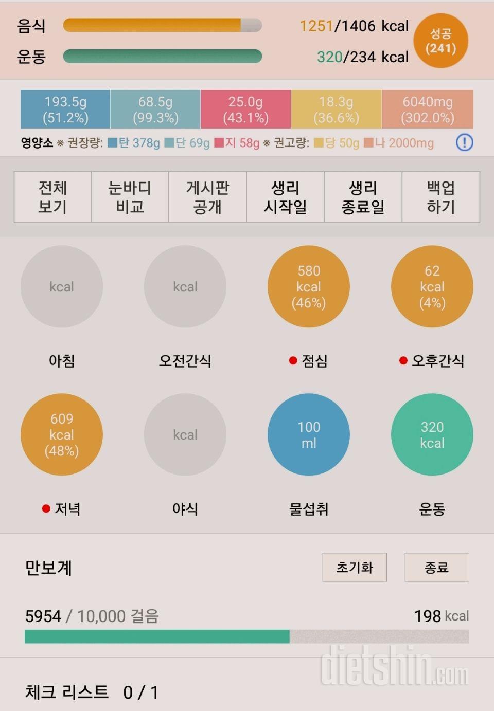 4.16 저녁