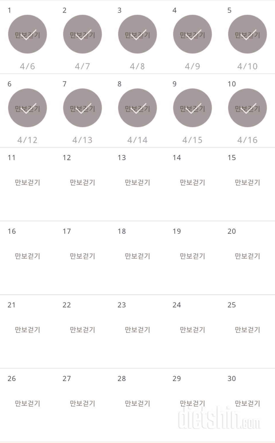 30일 만보 걷기 280일차 성공!