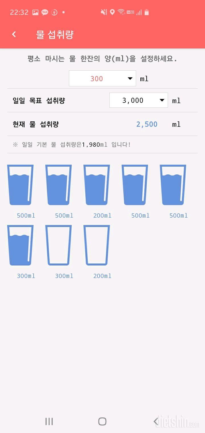 30일 하루 2L 물마시기 37일차 성공!