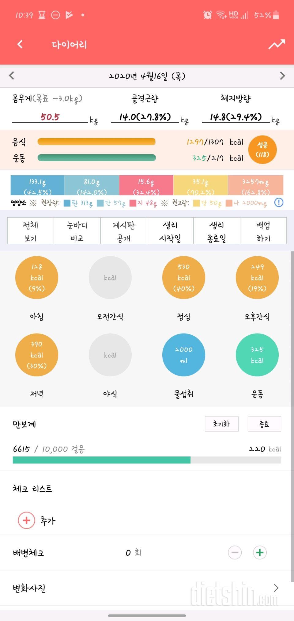 30일 아침먹기 20일차 성공!