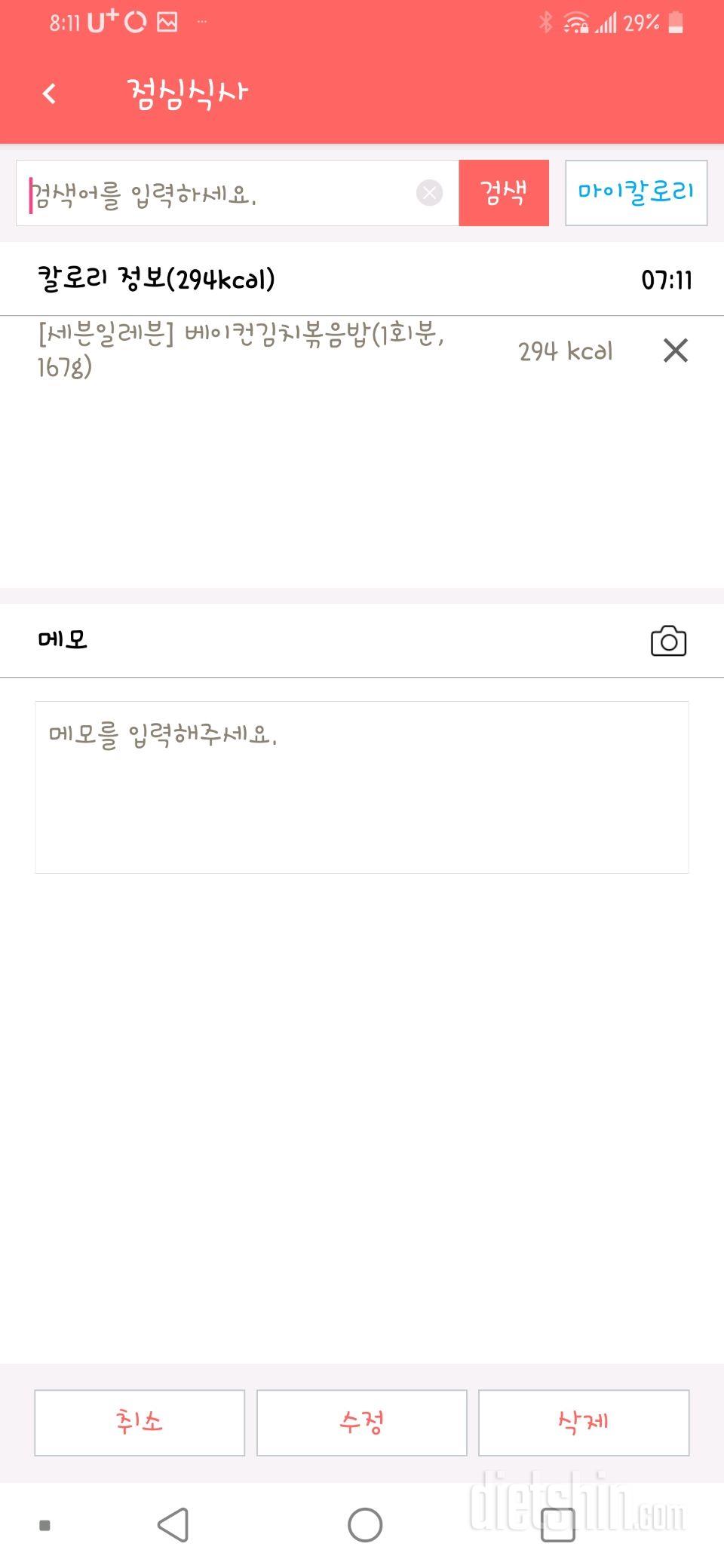 4.17.금 공복체중과 공복운동인증 어제 반성 갑니다