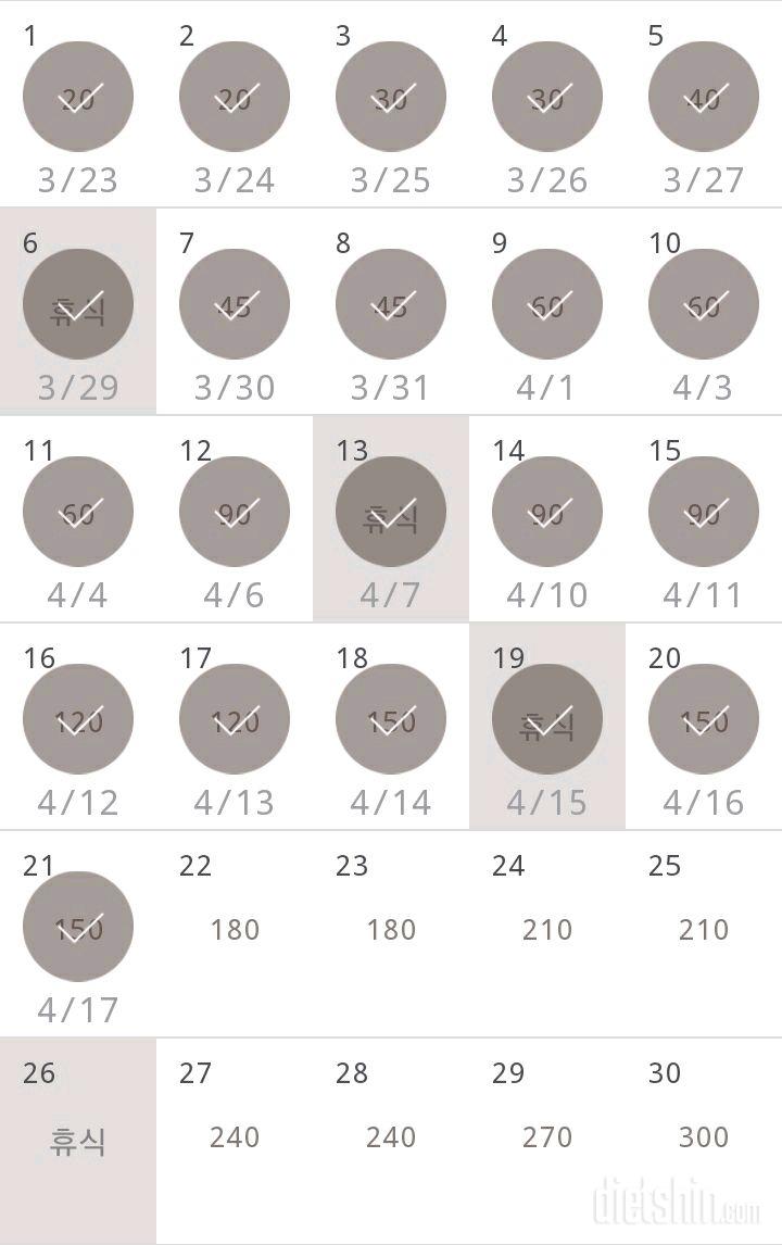 30일 플랭크 21일차 성공!