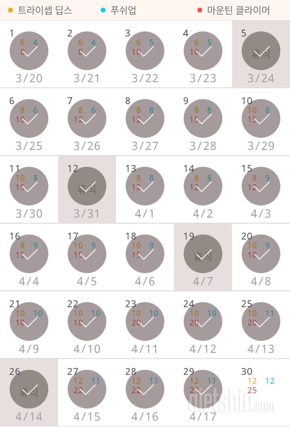 30일 슬림한 팔 779일차 성공!