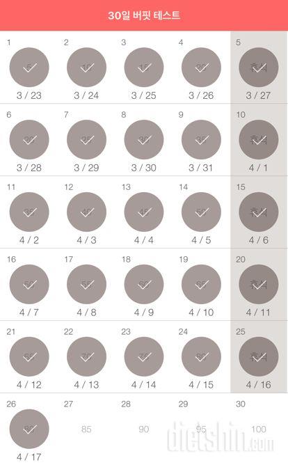 30일 버핏 테스트 26일차 성공!