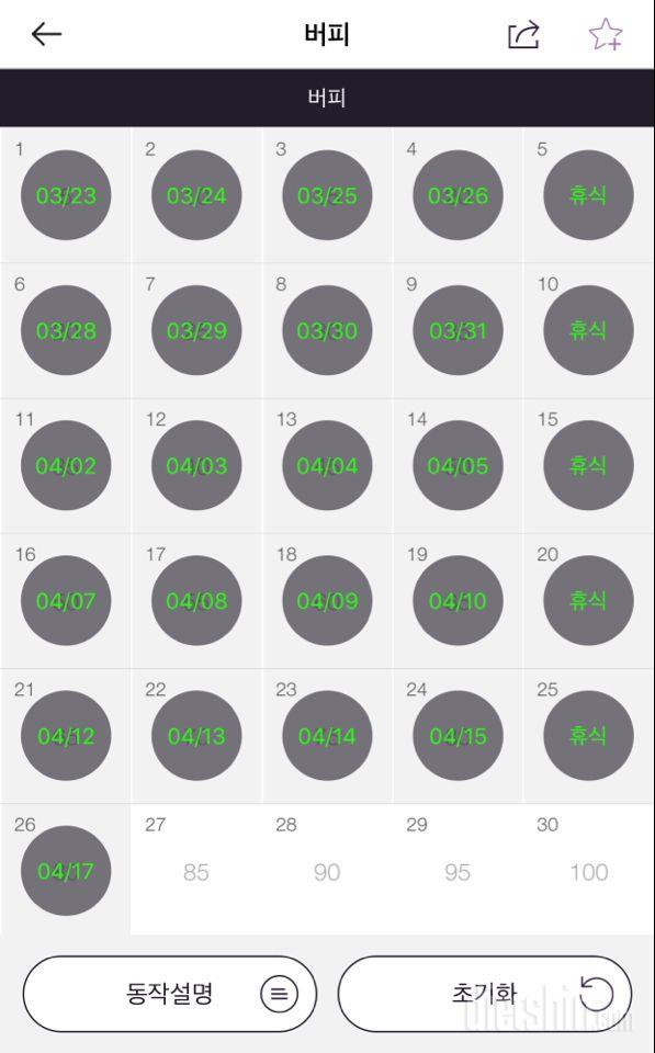 30일 버핏 테스트 26일차 성공!