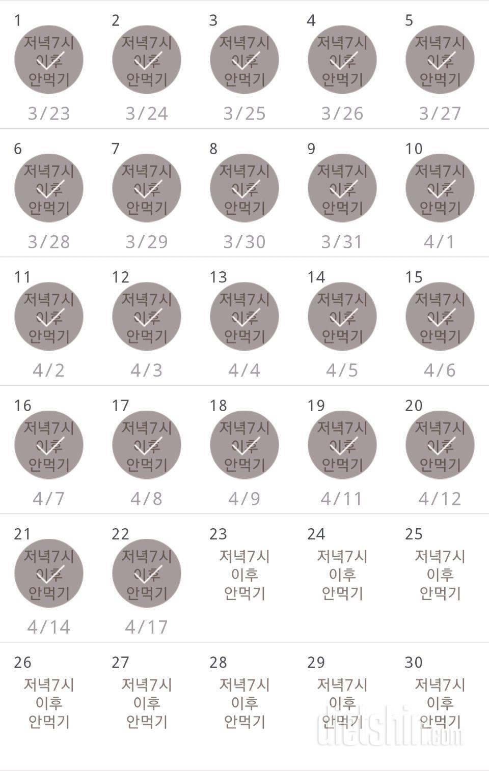 30일 야식끊기 52일차 성공!