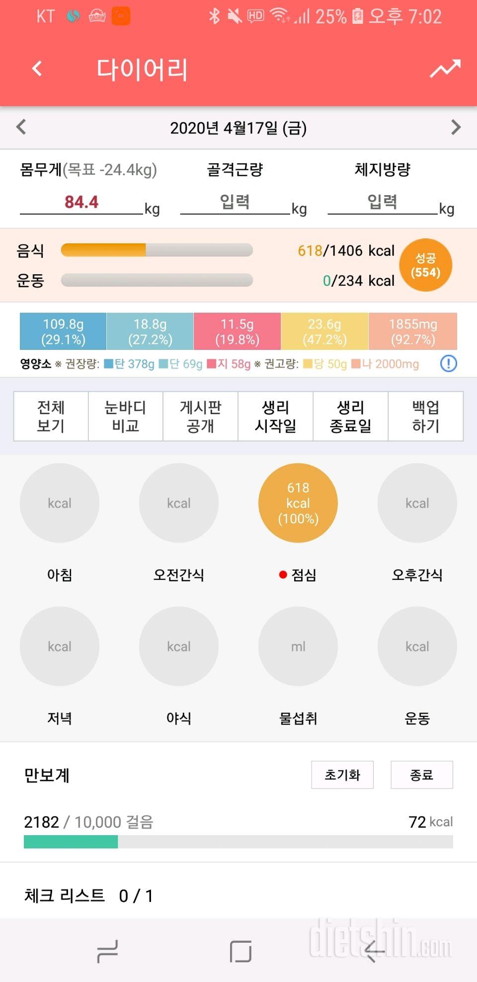 4.17 아점