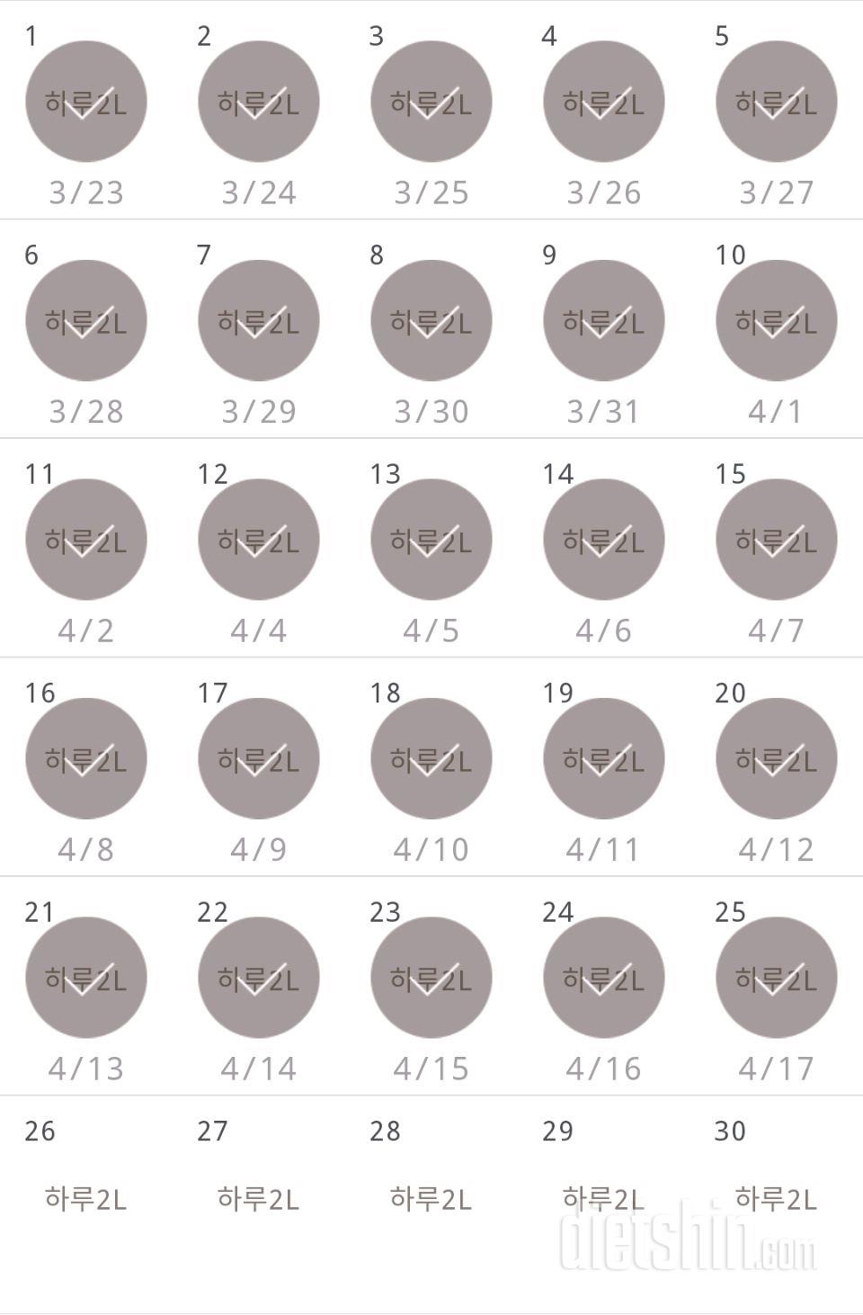 30일 하루 2L 물마시기 25일차 성공!