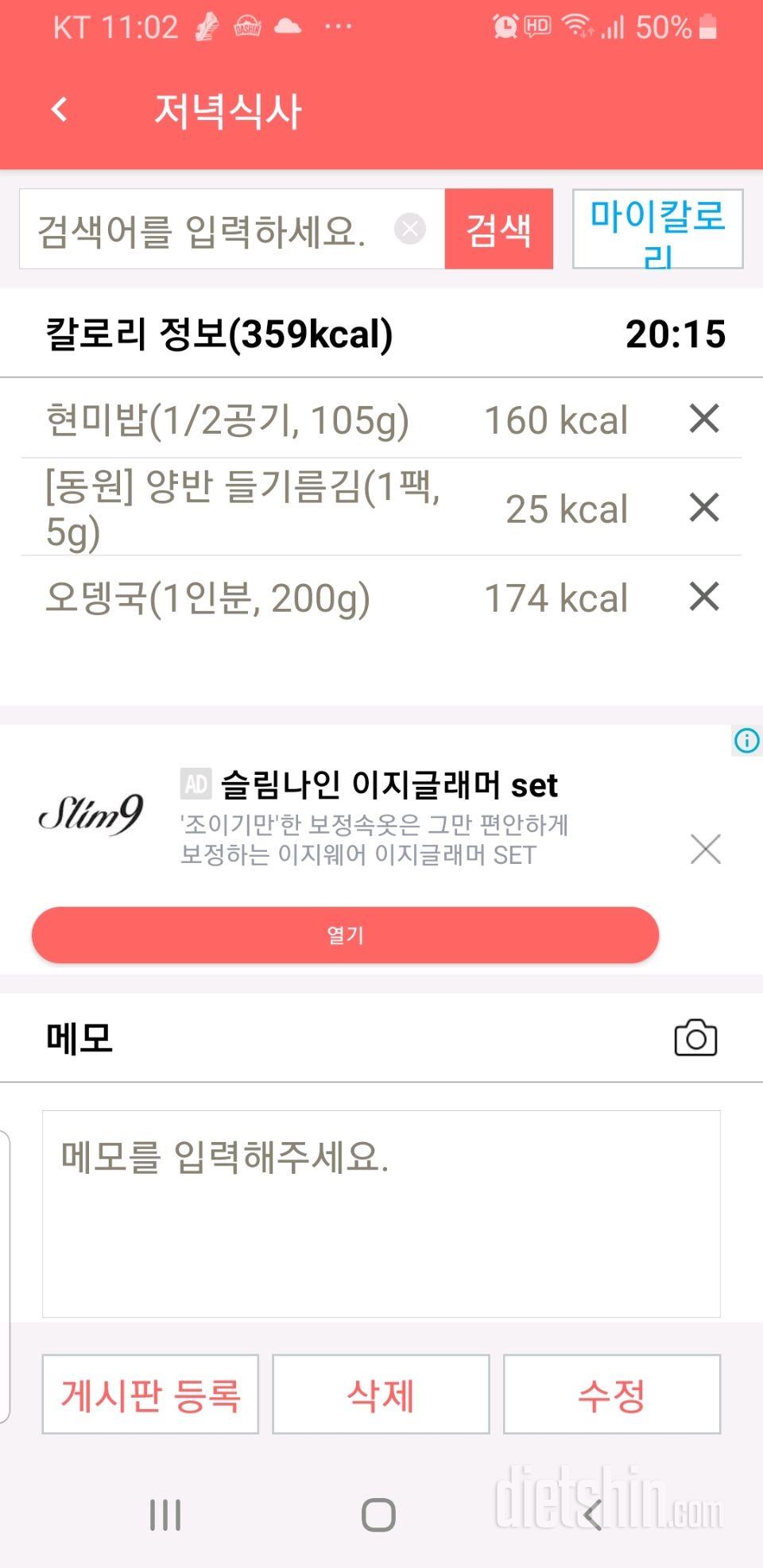 30일 야식끊기 3일차 성공!