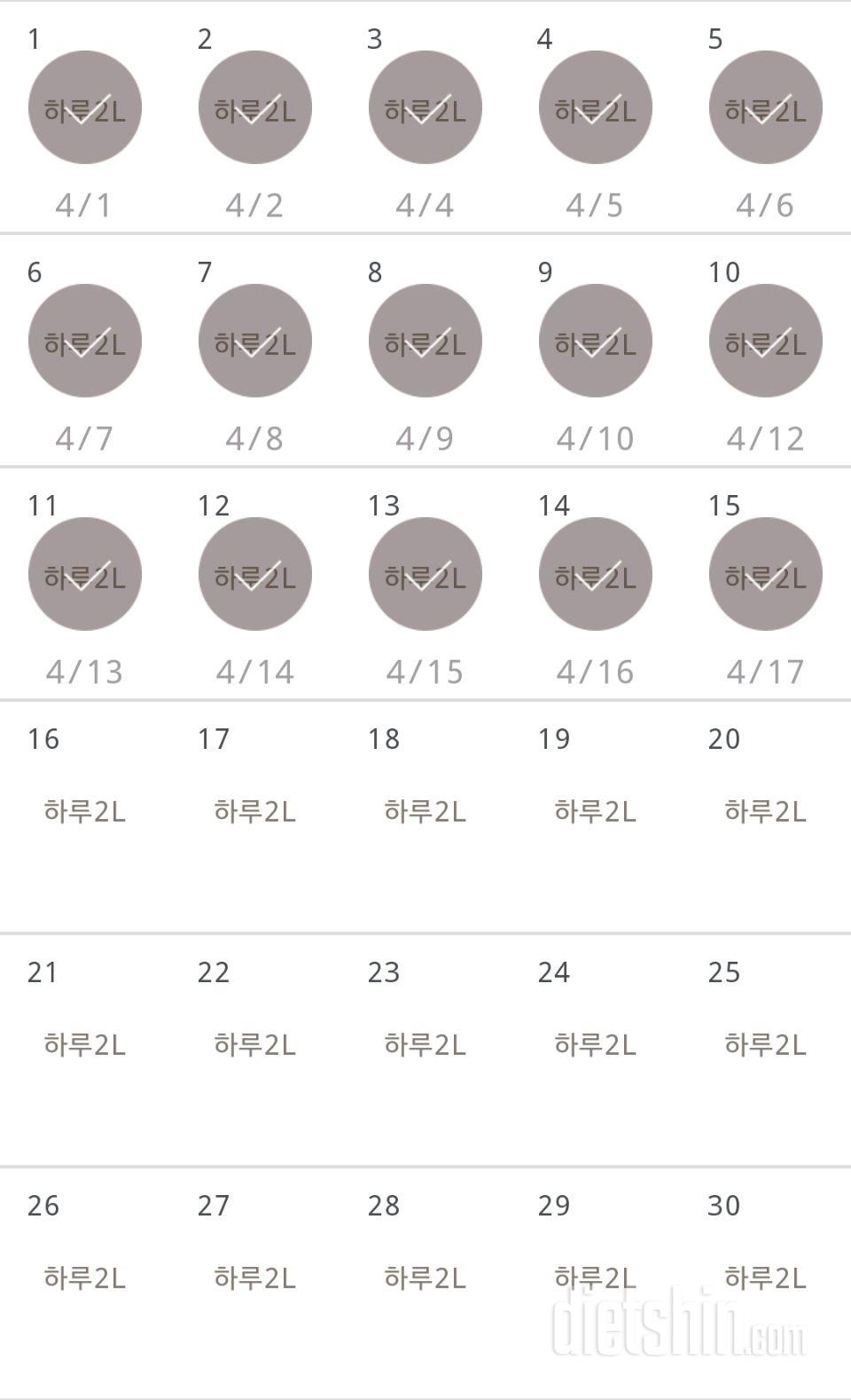 30일 하루 2L 물마시기 15일차 성공!