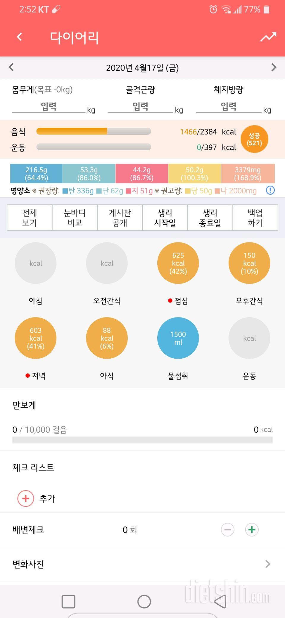 4월 18일 금