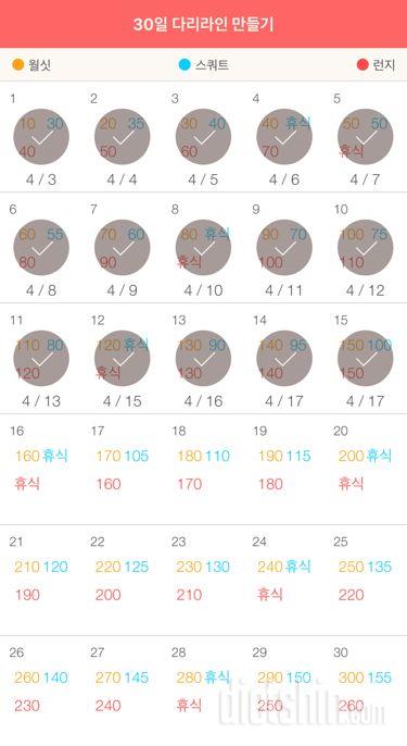 30일 다리라인 만들기 15일차 성공!