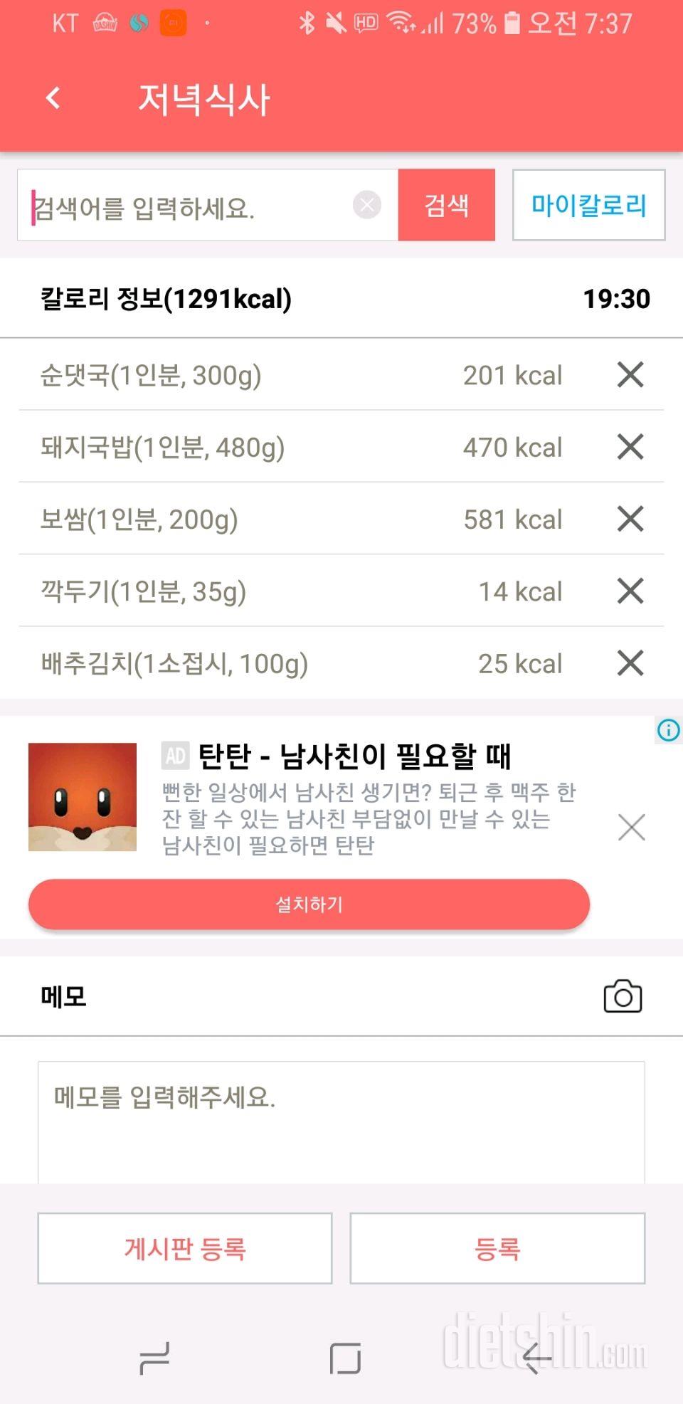 4.17 저녁