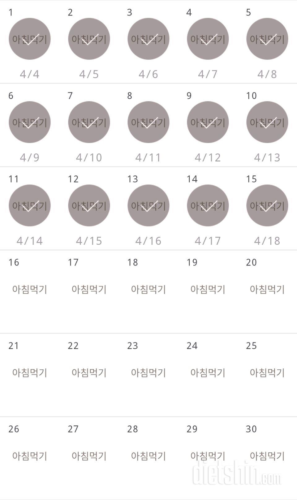 30일 아침먹기 45일차 성공!