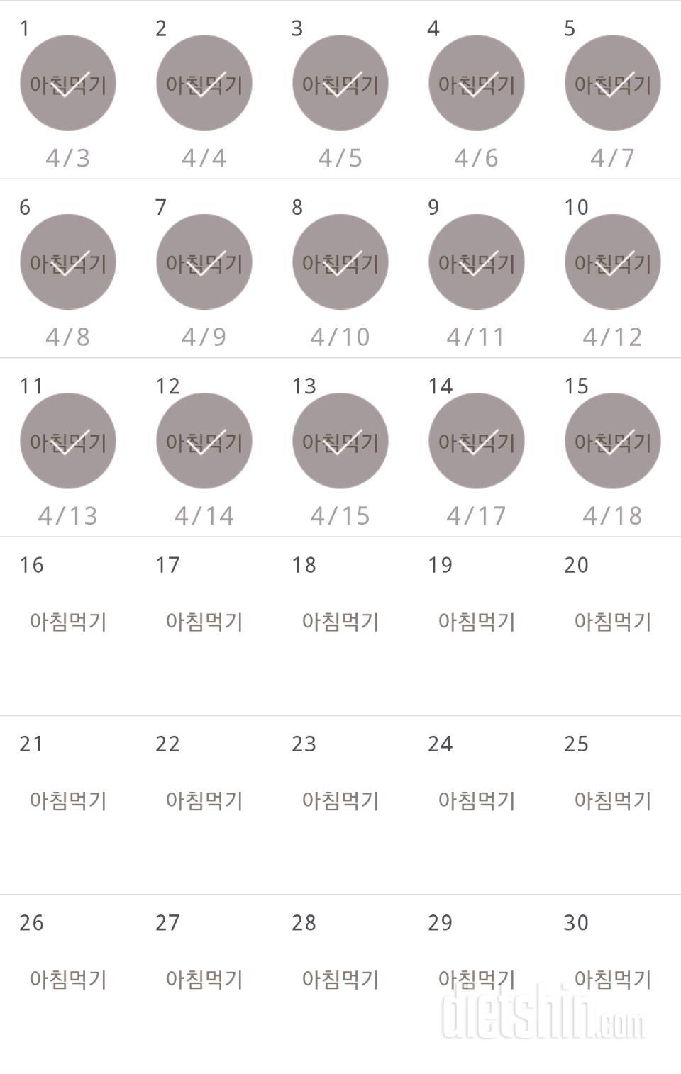 30일 아침먹기 45일차 성공!