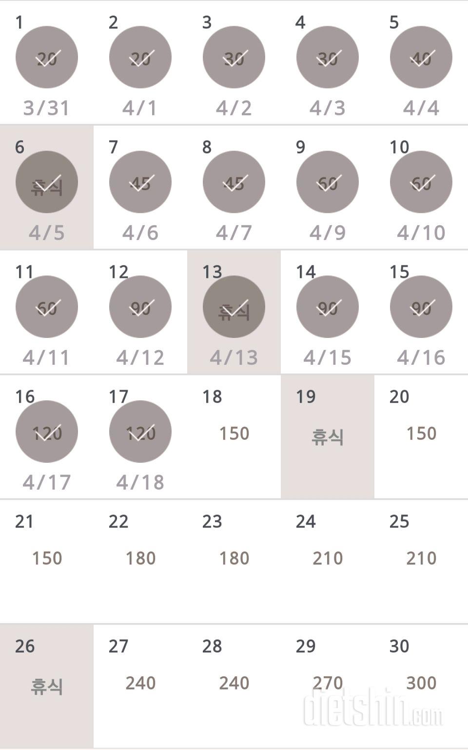 30일 플랭크 17일차 성공!