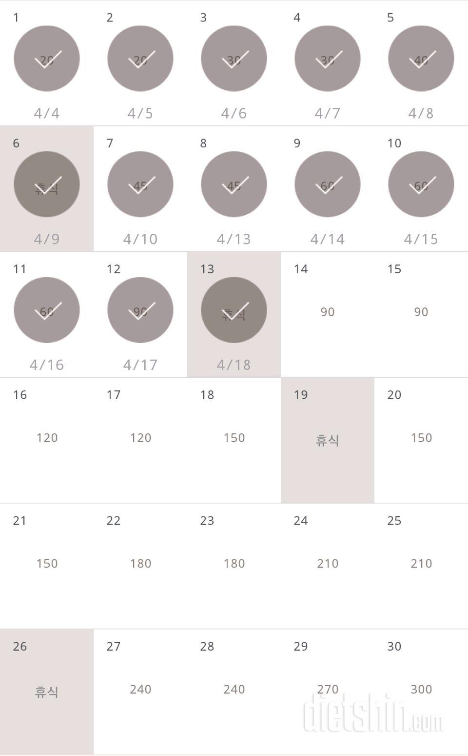 30일 플랭크 13일차 성공!