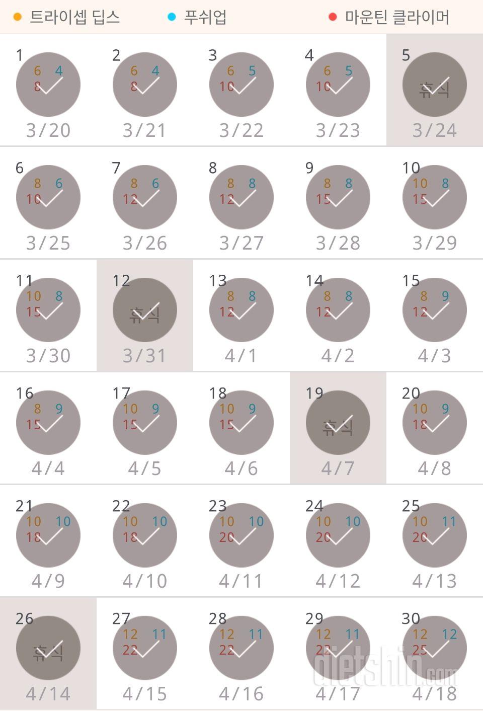 30일 슬림한 팔 780일차 성공!