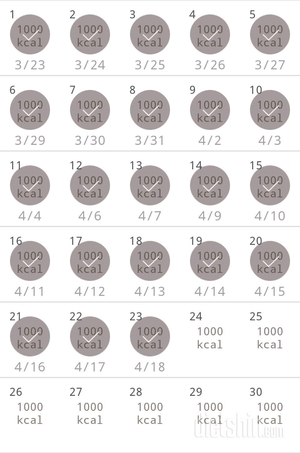 30일 1,000kcal 식단 23일차 성공!