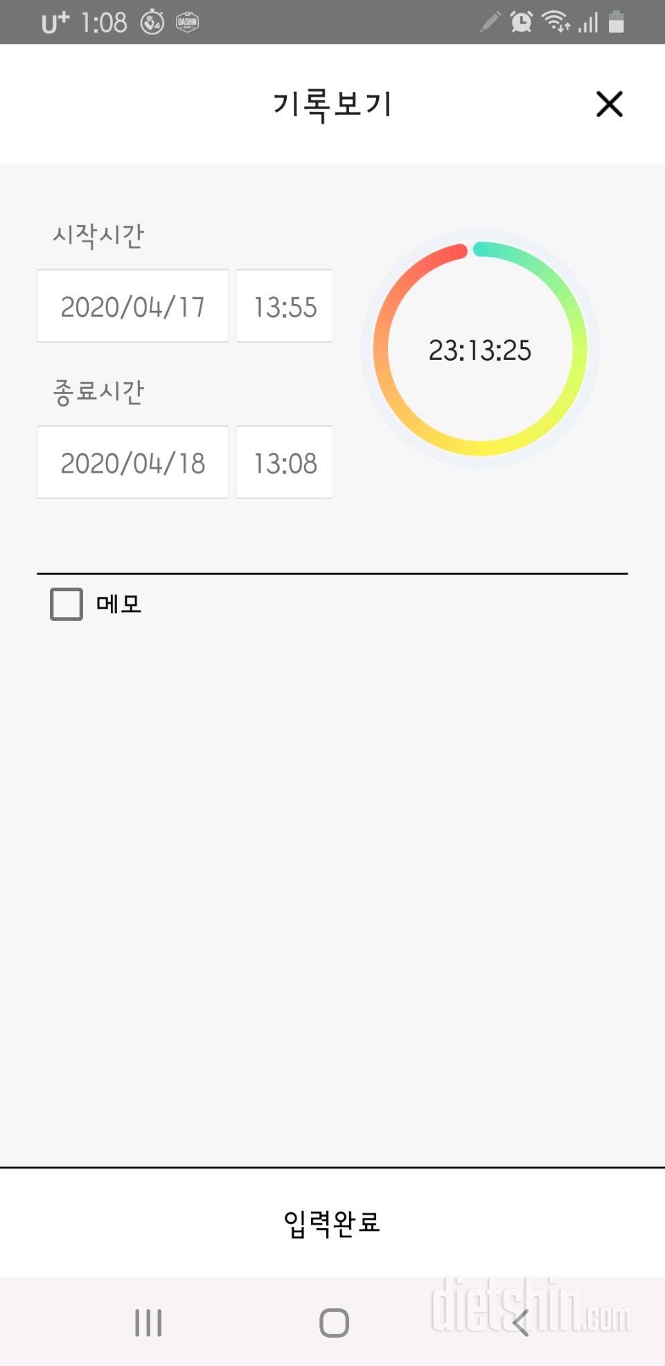 4.18.토.간단390일차.