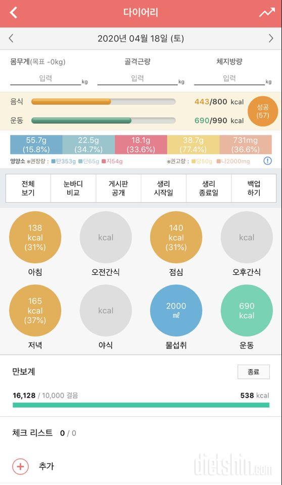 30일 하루 2L 물마시기 22일차 성공!