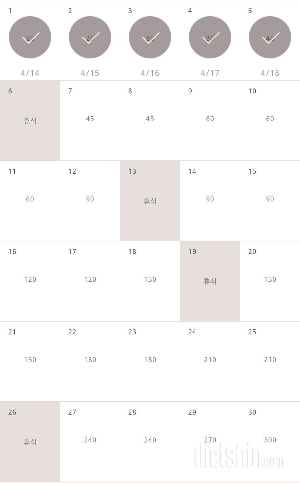 30일 플랭크 575일차 성공!