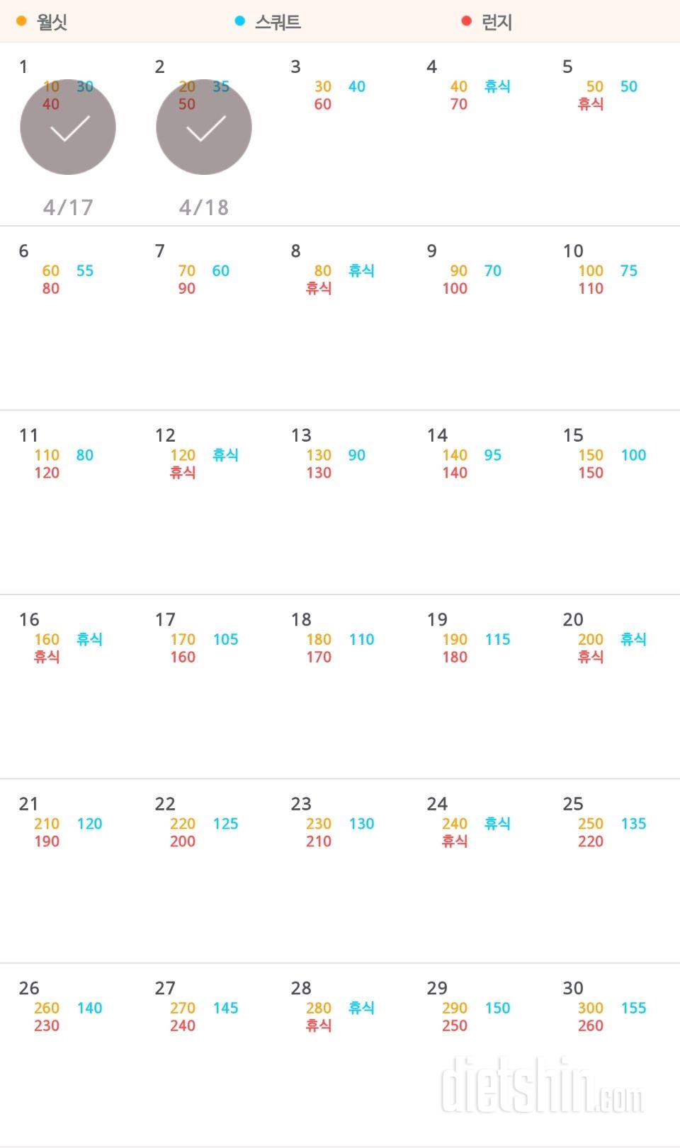 30일 다리라인 만들기 2일차 성공!