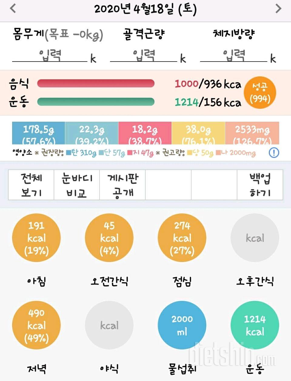 30일 당줄이기 86일차 성공!