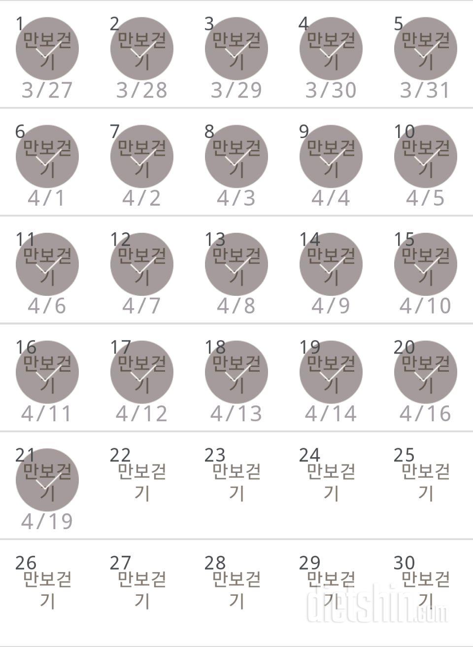 30일 만보 걷기 21일차 성공!