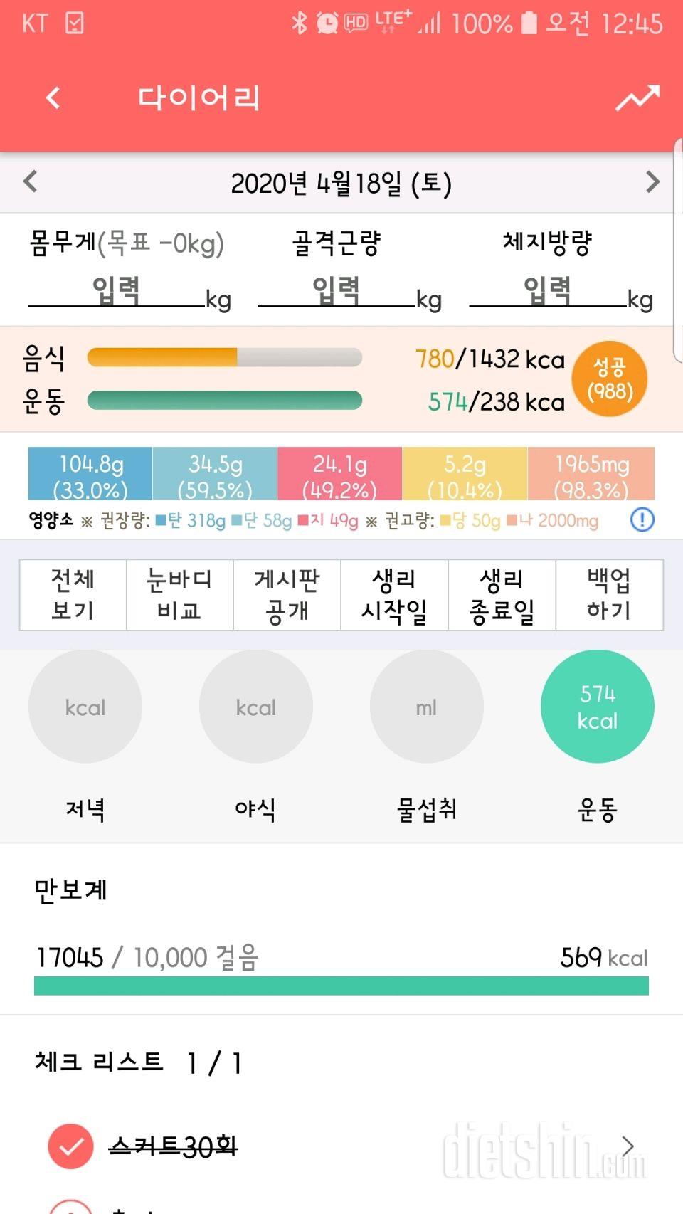 30일 만보 걷기 21일차 성공!